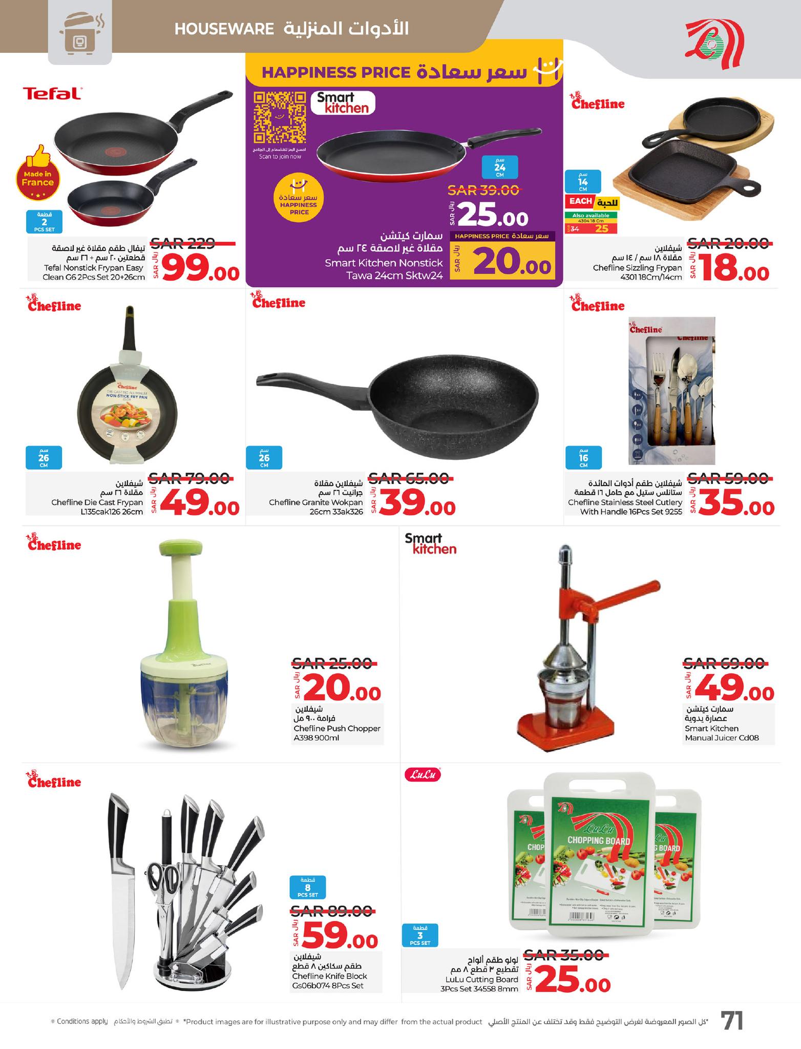 lulu-dammam-shati offers from 19feb to 25feb 2025 عروض لولو الدمام الشاطئ من 19 فبراير حتى 25 فبراير 2025 صفحة رقم 76